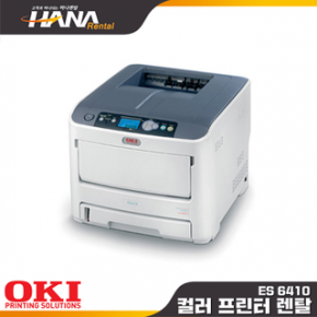 OKI 6410 (양산,김해,부산,울산)( 컬러프린터렌탈, 컬러프린터임대,레이저대여,레이져리스)